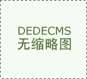 生鎏金系列实现了室表里全场景通用的冲